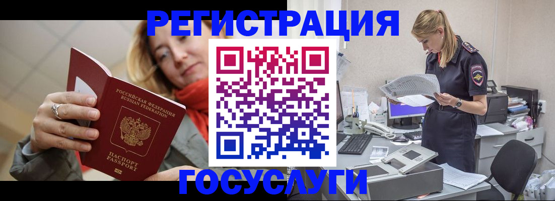 где прописаться в Невеле