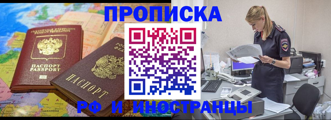временная регистрация адрес в Невеле