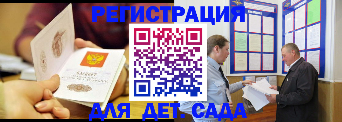 временная регистрация купить в Невеле